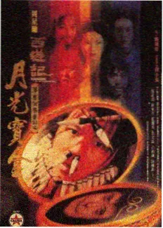 258电影网展示的综艺节目台本修改痕迹